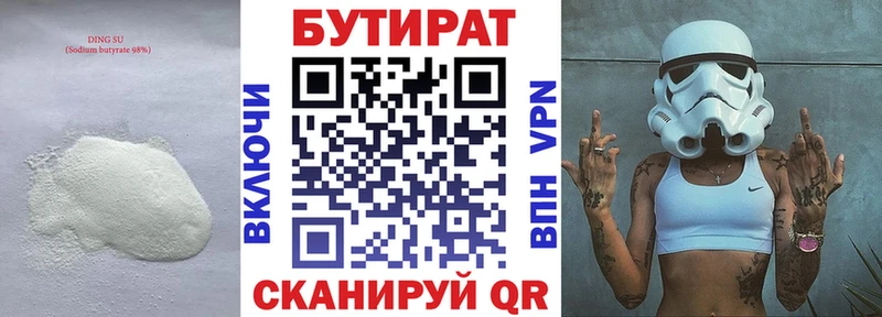 Купить Чердынь БУТИРАТ Butirat