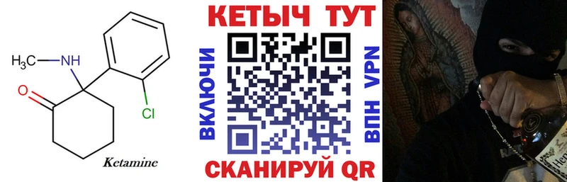 Кетамин ketamine  Купить закладки  Чердынь 