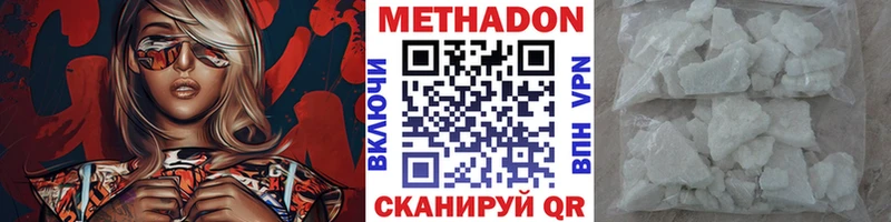 Метадон methadone  Купить где  Чердынь 